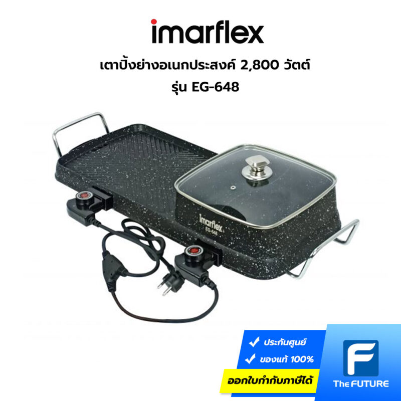 เตาปิ้งย่าง Imarflex พร้อมหม้อชาบู ปิ้งพร้อมต้มในเครื่องเดียว