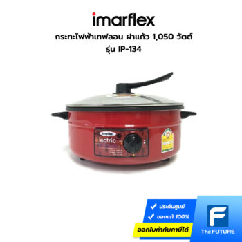 กระทะไฟฟ้า Imarflex IP-134