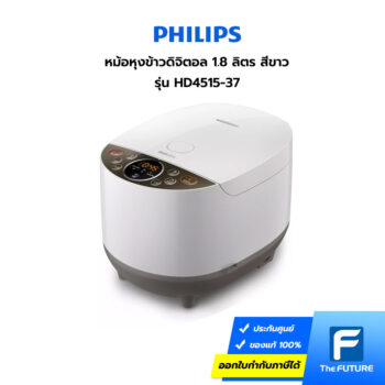 หม้อหุงข้าว Philips 1.8 ลิตร HD4515/37