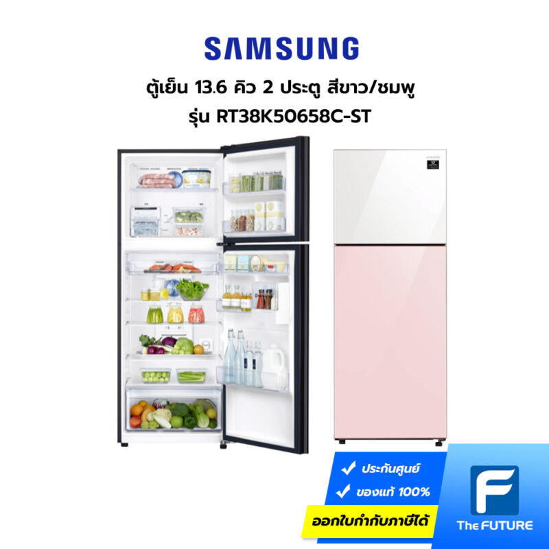 ตู้เย็น Samsung สีชมพูขาว รุ่น RT38K50658C 13.6 คิว