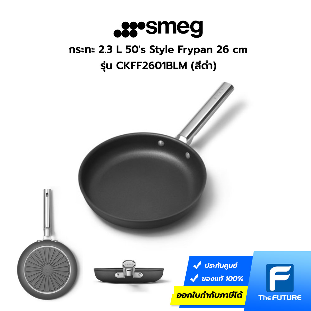 50'S Style Pan 26 cm - Smeg CKFA2601CRM