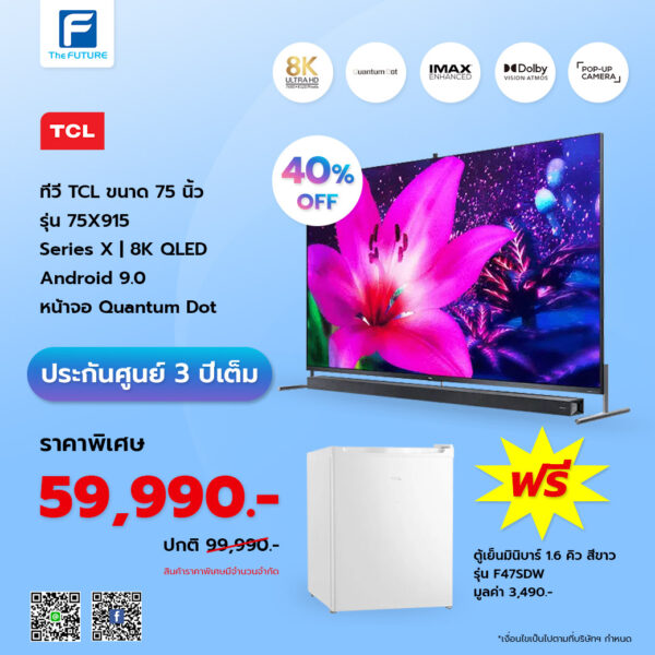 TCL 75 นิ้ว รุ่น X915 ลดราคา