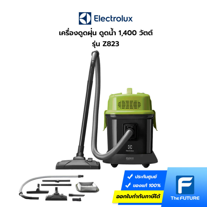 เครื่องดูดฝุ่น แบบดูดแห้ง และดูดเปียก เป่าลมได้ Electrolux Z823