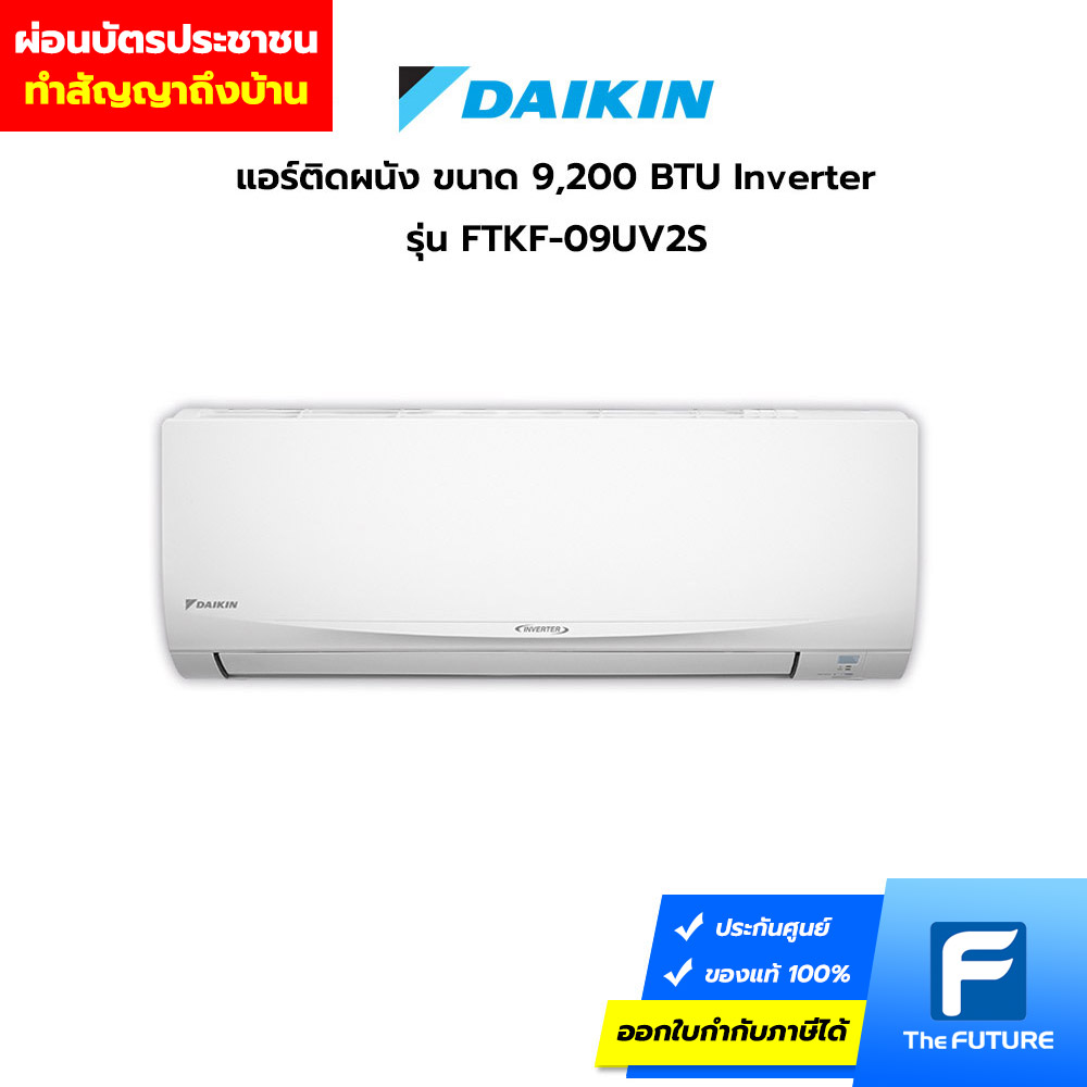 daikin ftkf09uv2s