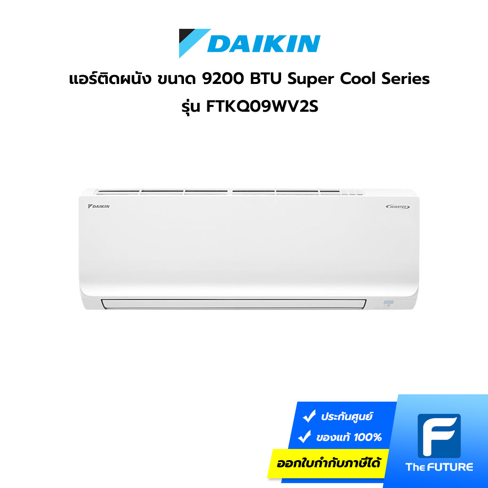 daikin inverter 9200 btu