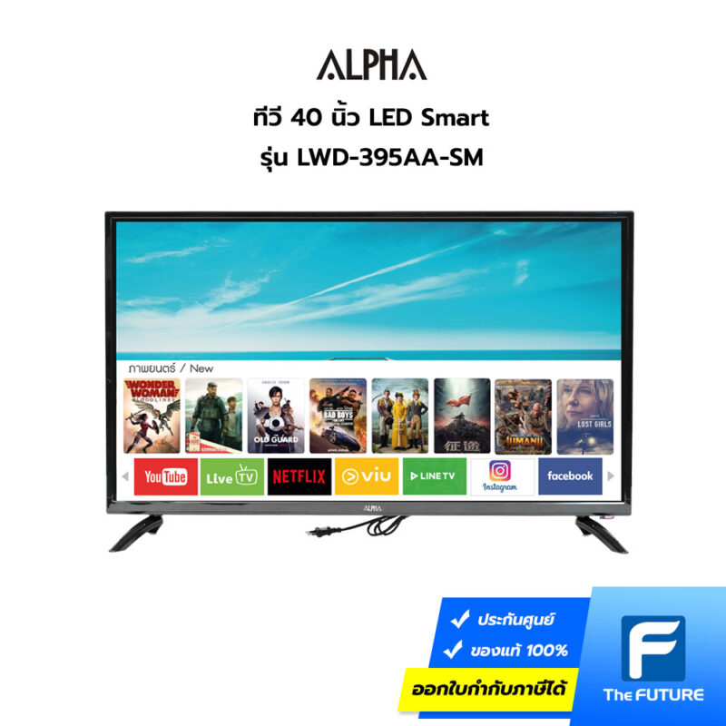 ทีวี Alpha 40 นิ้ว สมาร์ททีวี รุ่น LWD-395AA