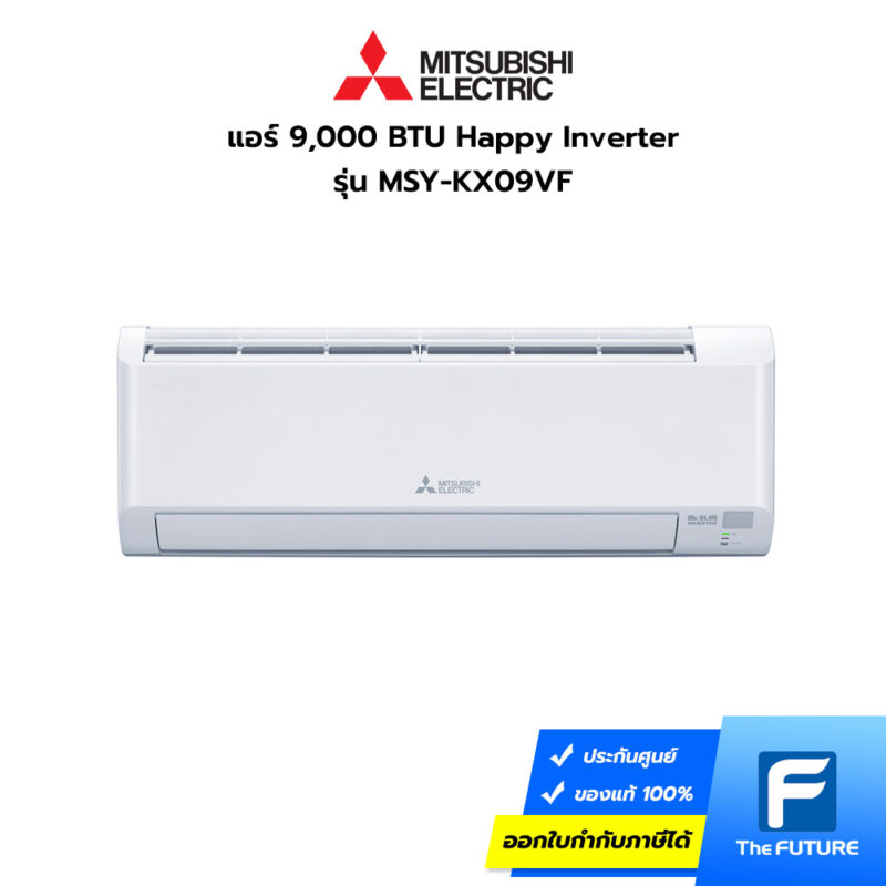 แอร์ Mitsubishi Happy Inverter 9,000 BTU