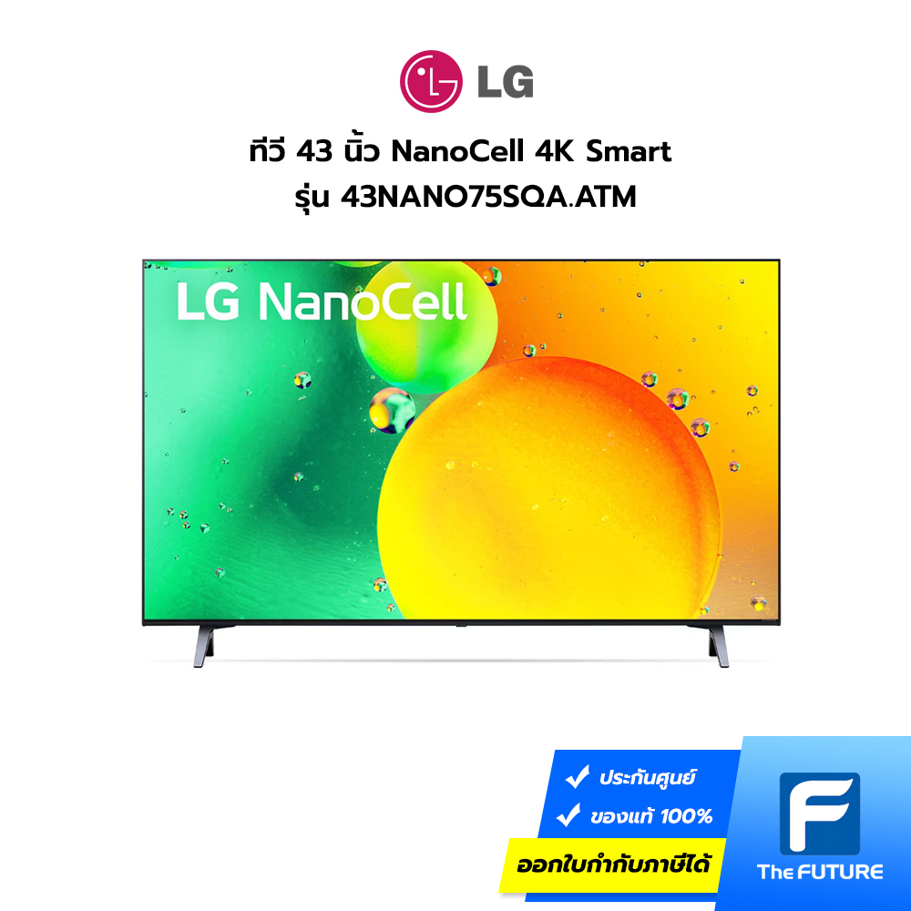 LG TV 4K SMART NANO 43 INCH 43NANO75SQA ATM