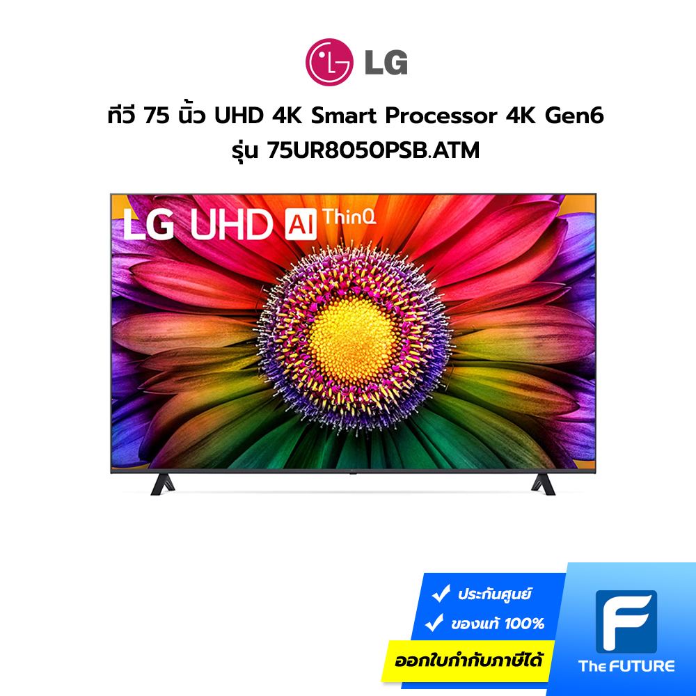 ทีวี Lg 75 นิ้ว รุ่น 75ur8050psb Real 4k L α5 Ai Processor 4k Gen6