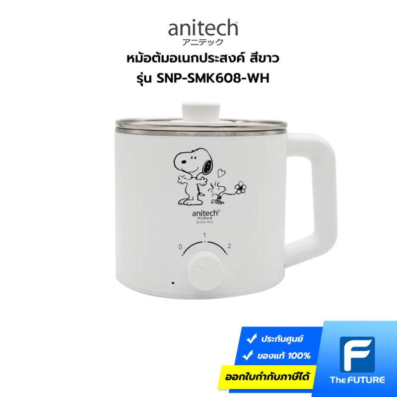 หม้ออเนกประสงค์ Anitech รุ่น SNP-SMK608 สีขาว