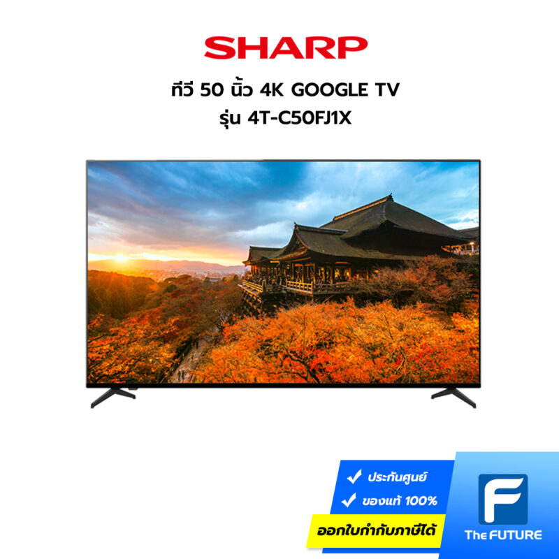 ทีวี 50 นิ้ว Sharp รุ่น 4T-C50FJ1X