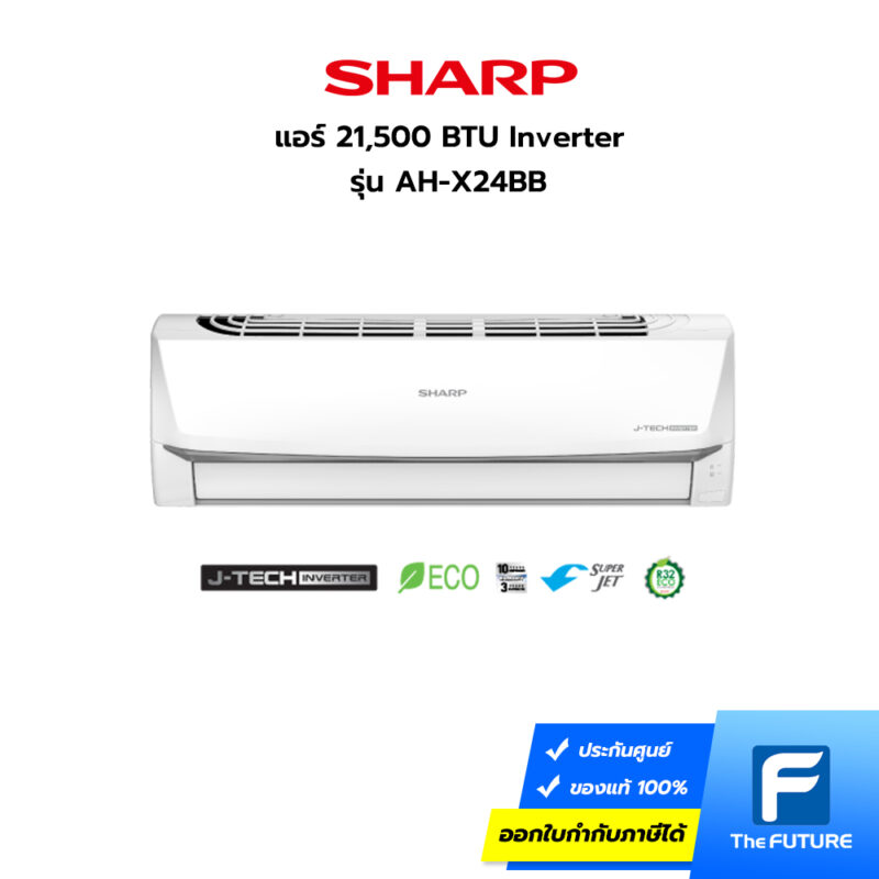 แอร์ Sharp 21,500 BTU รุ่น AH-X24BB