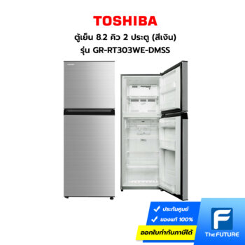 ตู้เย็น Toshiba รุ่น GR-RT303WE-DMSS 8.2 คิว